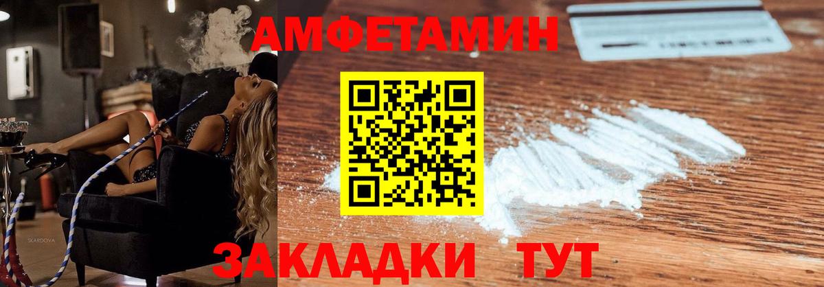 Amphetamine Premium Тихорецк