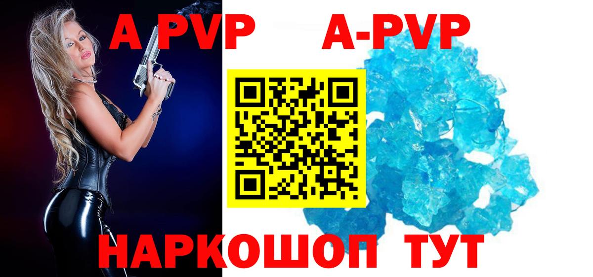 A-PVP СК Тихорецк