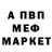 Метадон мёд Arslan Bayramow