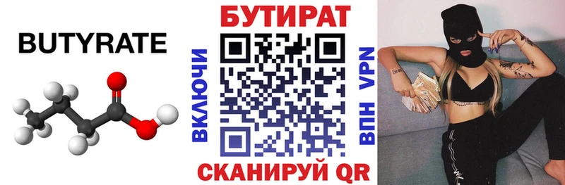 гидра ССЫЛКА  Тихорецк  Бутират бутандиол  купить  сайты 