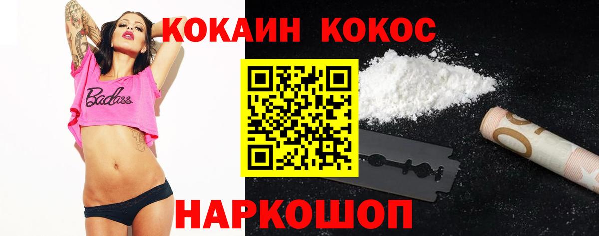 Cocaine VHQ Тихорецк