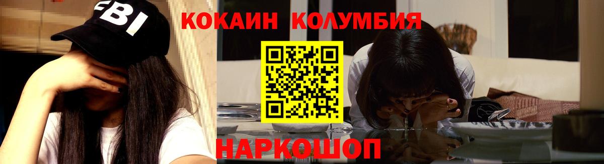 Кокаин Перу  Cocaine 97%  Вход с VPN  Тихорецк 
