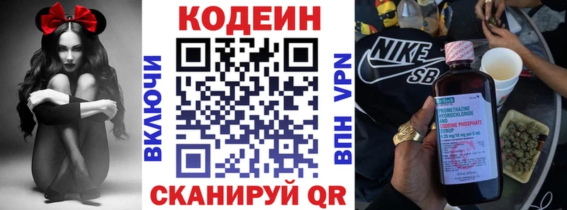 Кодеин напиток Lean (лин) Тихорецк