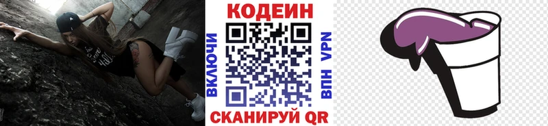 Кодеин напиток Lean (лин)  OMG ссылки  Тихорецк 