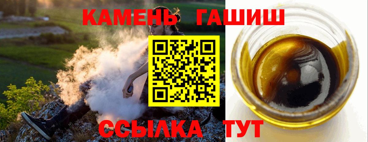 ГАШИШ убойный Тихорецк