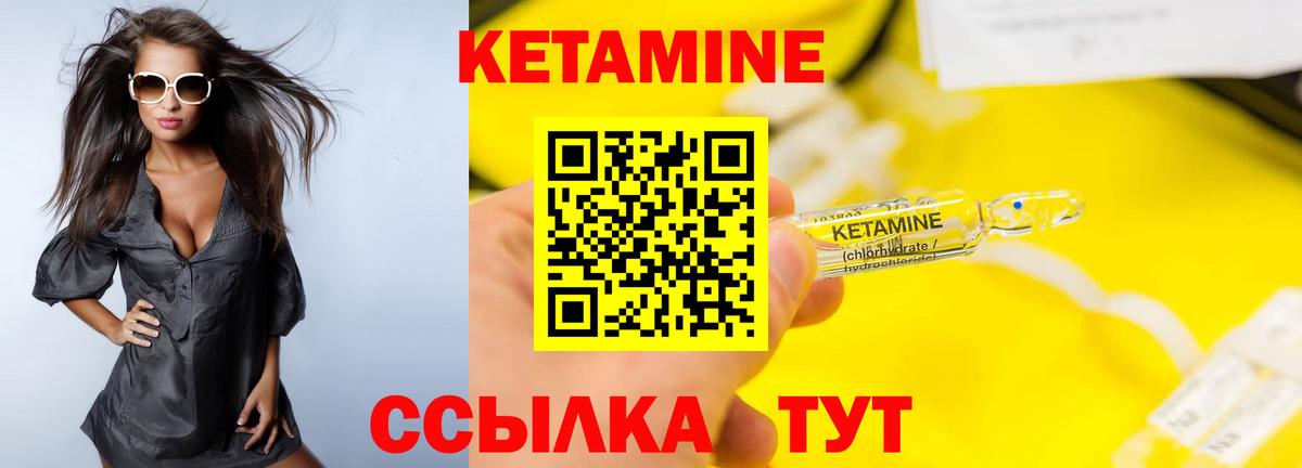 КЕТАМИН ketamine  Вход с VPN  Тихорецк  КЕТАМИН VHQ 