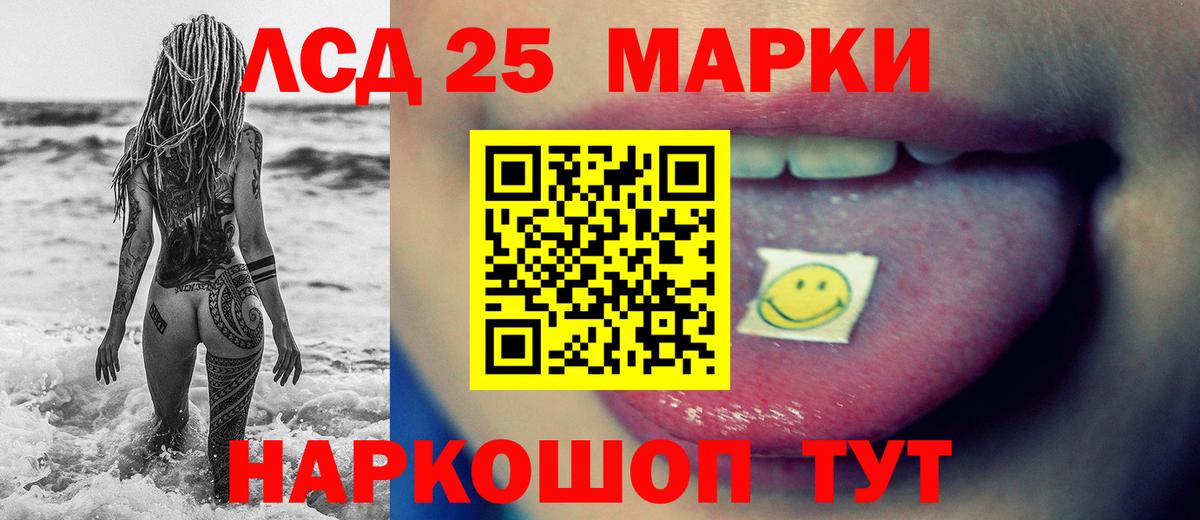 ЛСД экстази кислота Тихорецк