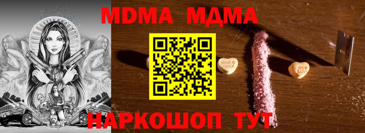 MDMA молли  Вход с VPN  MDMA  Тихорецк  MDMA Molly 