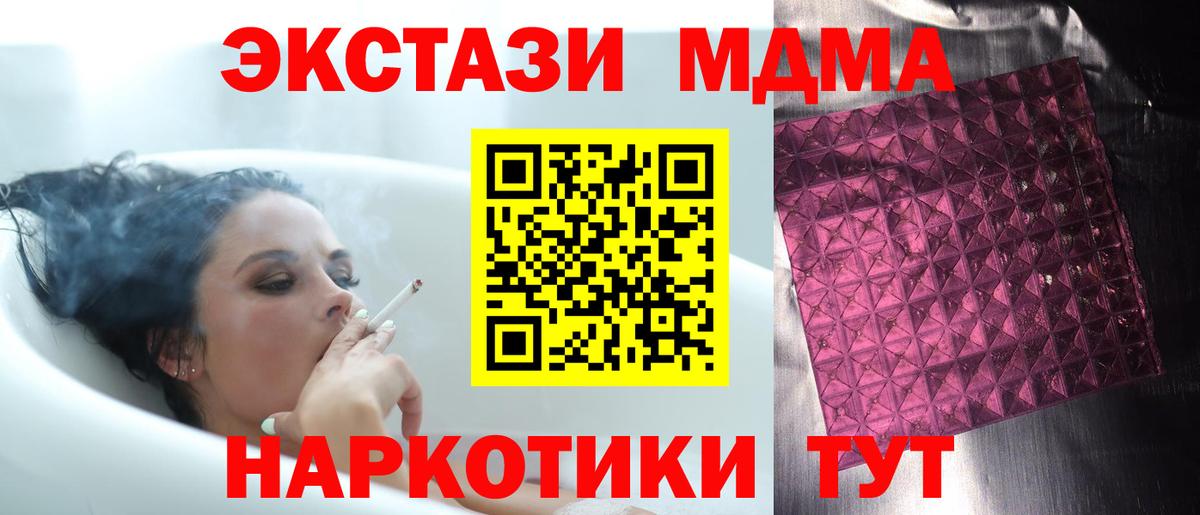 MDMA кристаллы Тихорецк