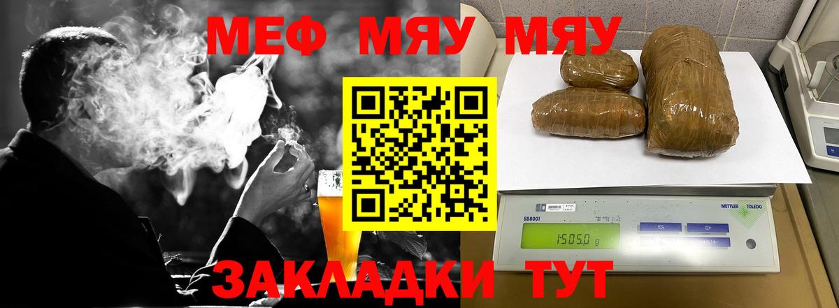 Меф кристаллы Тихорецк