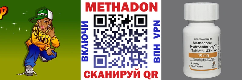 Метадон мёд  наркота  Тихорецк 