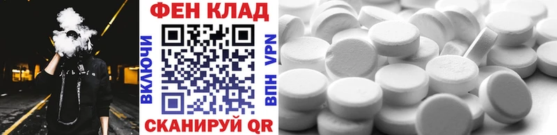 МЕТАМФЕТАМИН Декстрометамфетамин 99.9%  Тихорецк 