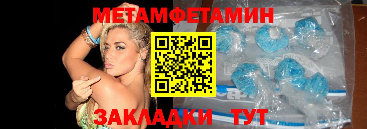 Тихорецк  МЕТАМФЕТАМИН пудра  МЕТАМФЕТАМИН пудра  Метамфетамин  Вход с VPN 