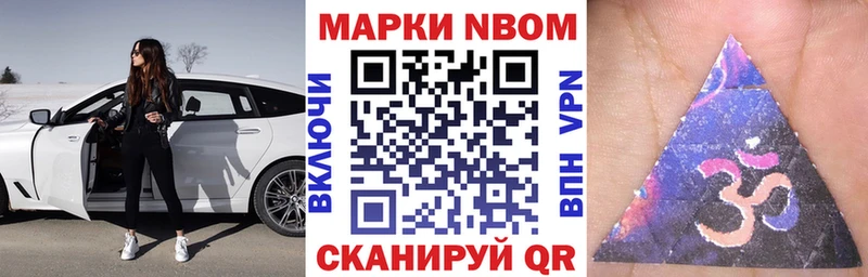 Марки NBOMe 1500мкг Тихорецк