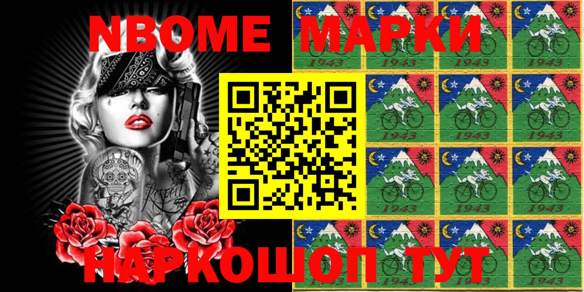 Тихорецк  Марки N-bome 1500мкг  Вход с VPN  Марки N-bome 1500мкг 