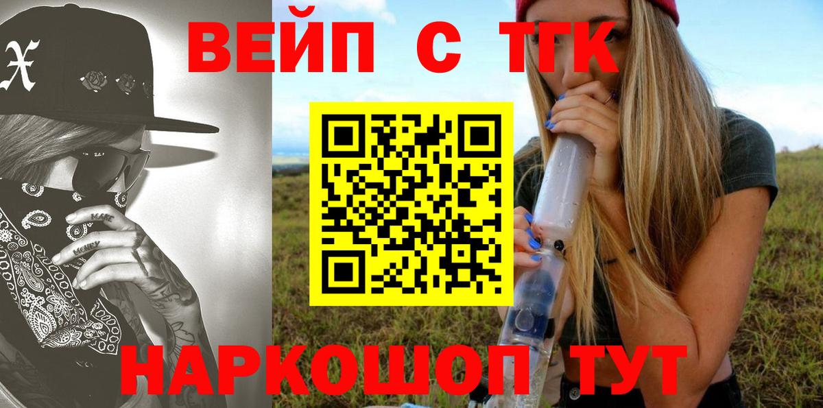 МЕФ   Каннабис  Тихорецк  НБОМе  Вход с VPN  Гашиш  MDMA 