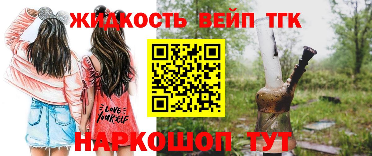 Тихорецк  Дистиллят ТГК Wax  ТГК THC oil  Вход с VPN 